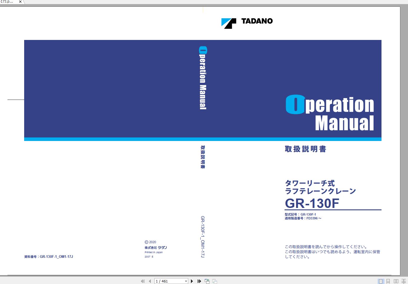 Tadano Rough Terrain Crane GR 130F 1 FD3396 Operation Manu 1