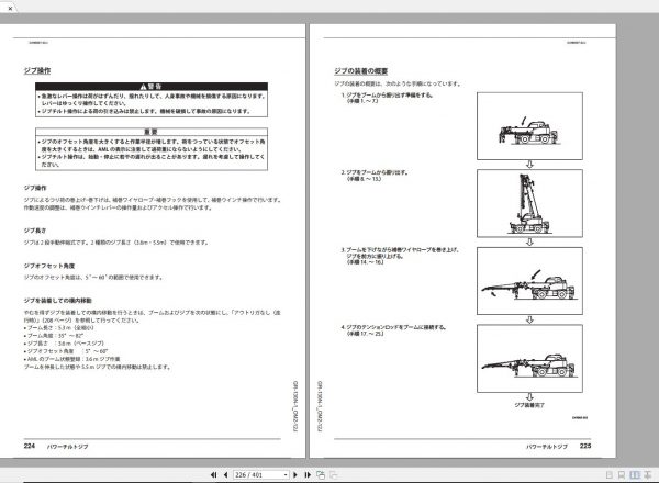 Tadano Rough Terrain Crane GR 130N 1 FD3406 Operation Ma