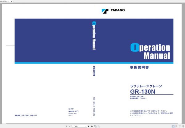 Tadano Rough Terrain Crane GR 130N 1 FD3406 Operation Manu 1