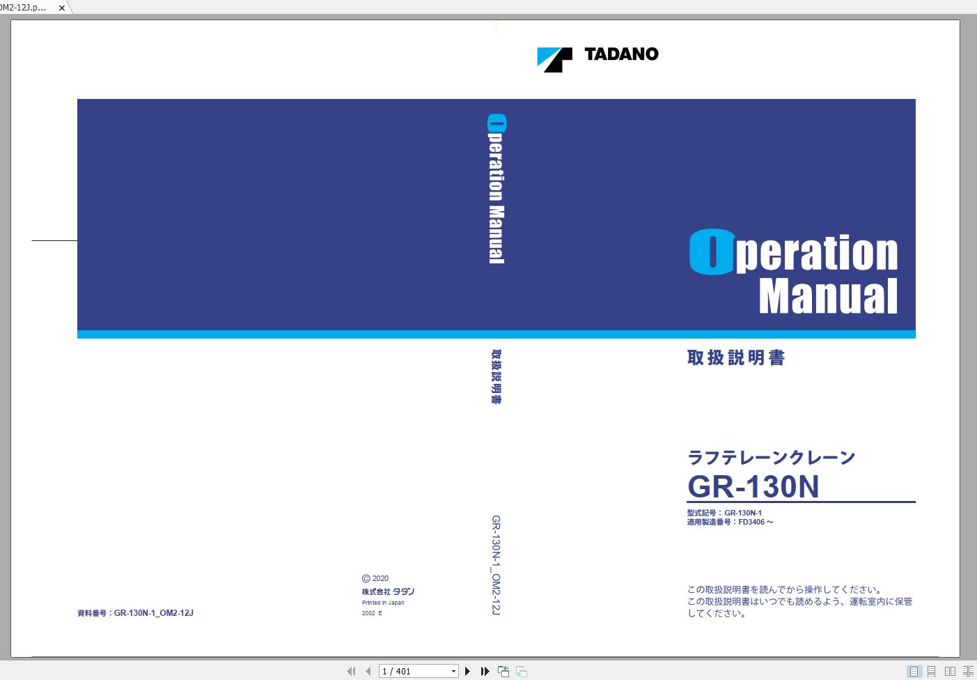 Tadano Rough Terrain Crane GR 130N 1 FD3406 Operation Manu 1