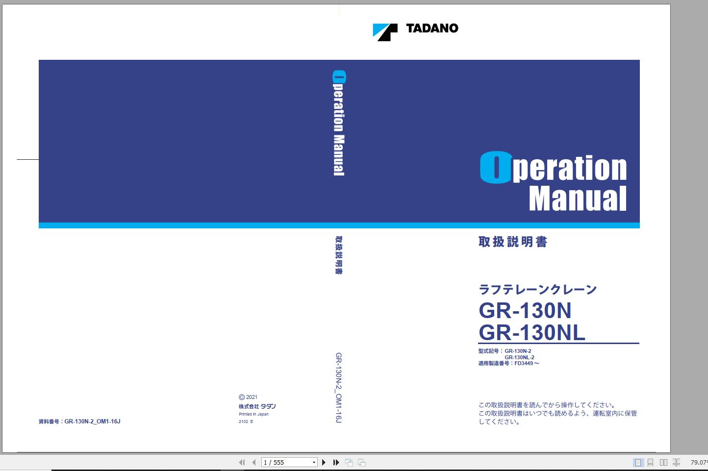 Tadano Rough Terrain Crane GR 130N 2 GR 130NL 2 FD3449 Operat 1