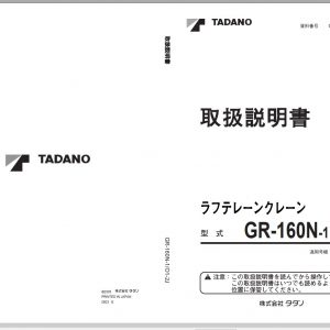 Tadano Rough Terrain Crane GR 160N 1 525790 Operation Manu 1