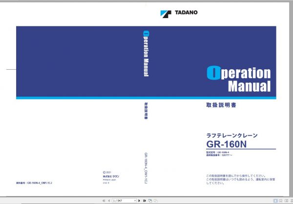 Tadano Rough Terrain Crane GR 160N 4 526777 Operation Manu 1
