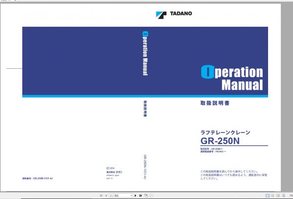 Tadano Rough Terrain Crane GR 250N 1 FB3443 Operation Manu 1