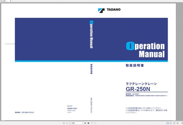Tadano Rough Terrain Crane GR 250N 1 FB4604 FB4134 Operation Ma 1