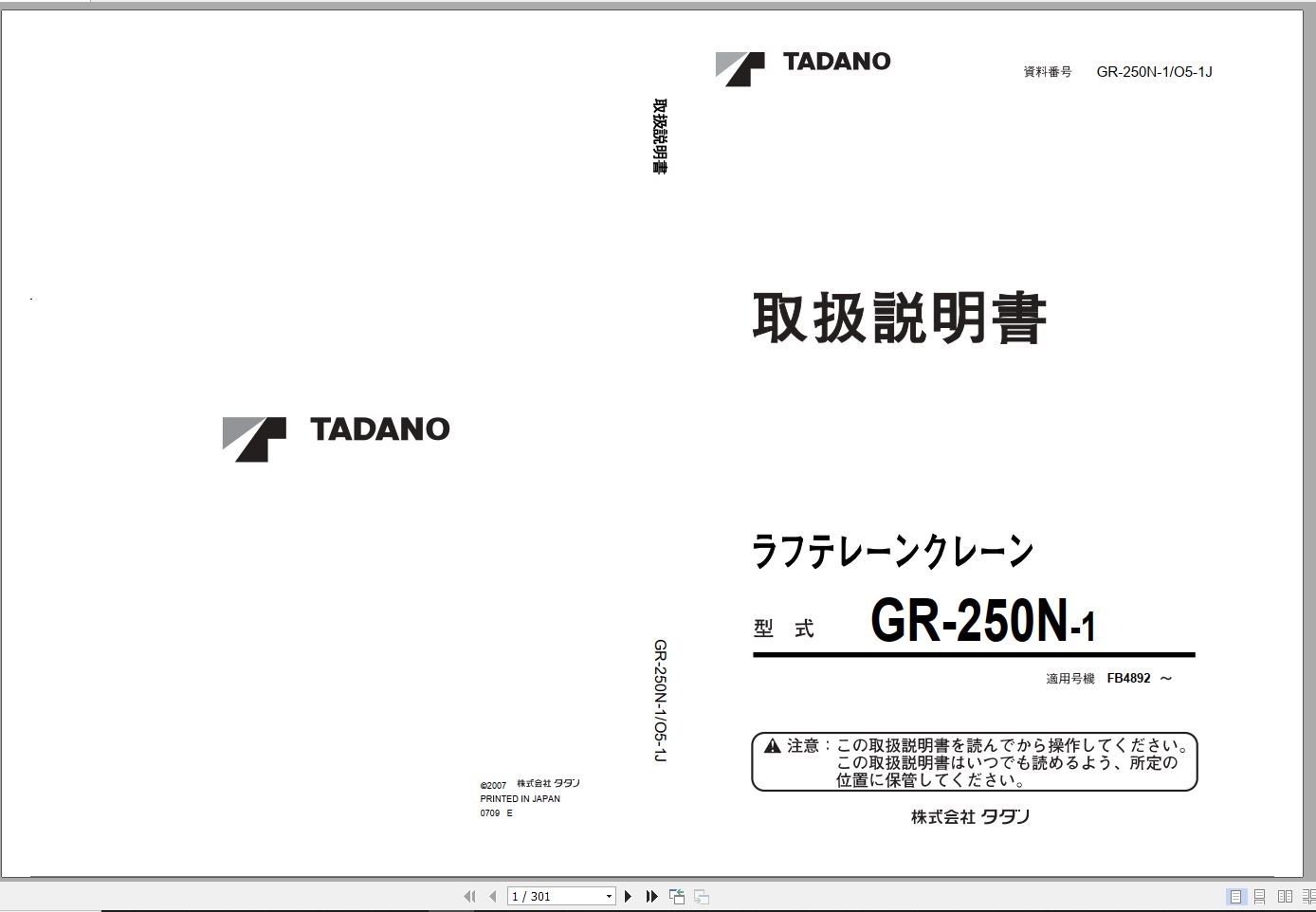 Tadano Rough Terrain Crane GR 250N 1 FB4892 Operation Manu 1