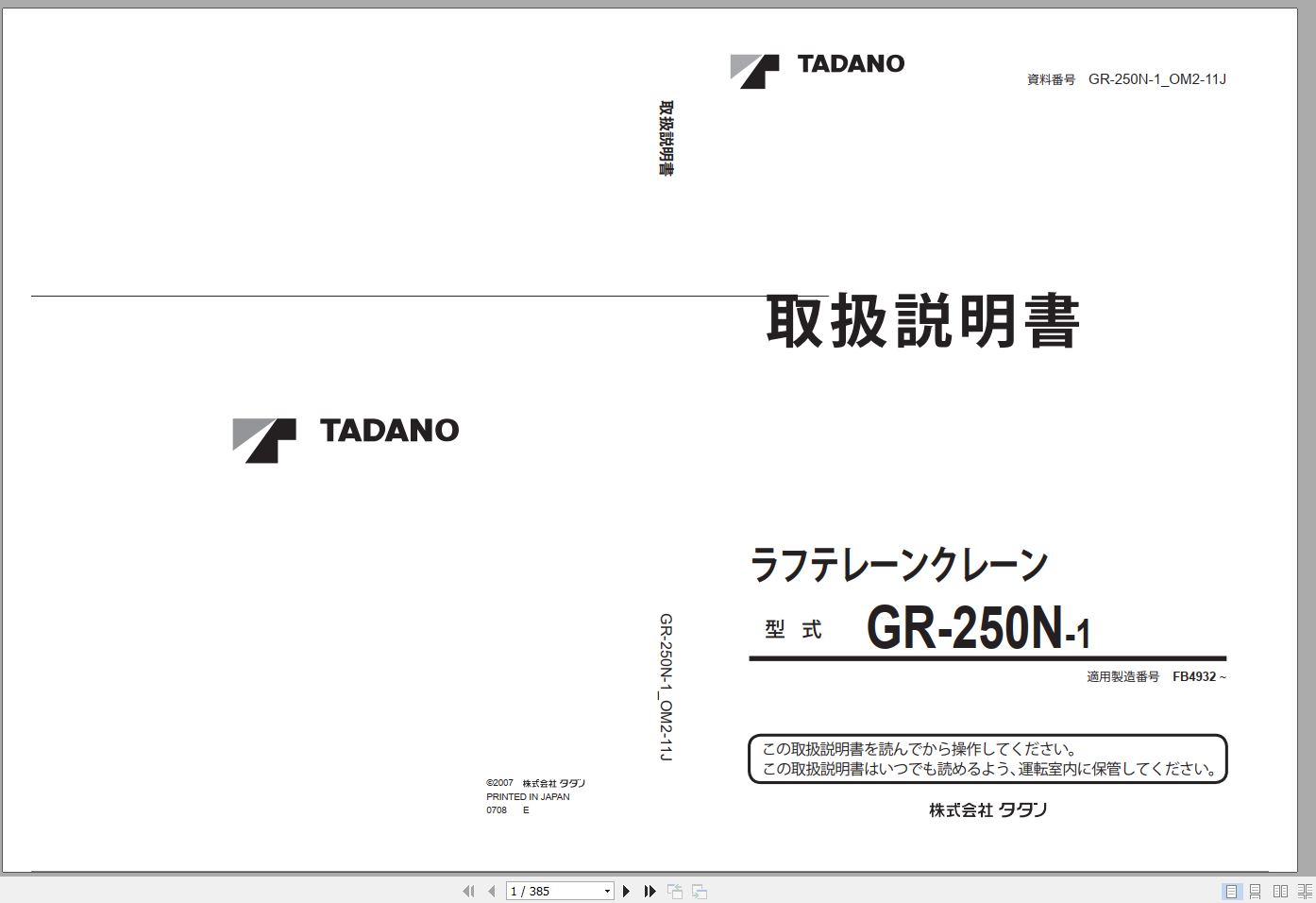 Tadano Rough Terrain Crane GR 250N 1 FB4932 Operation Manu 1