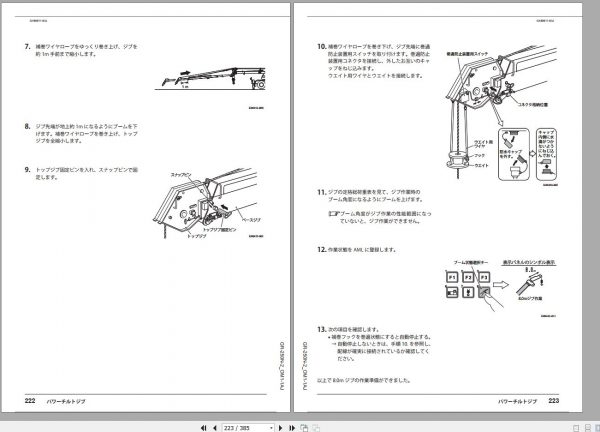 Tadano Rough Terrain Crane GR 250N 2 FB4745 Operation Ma