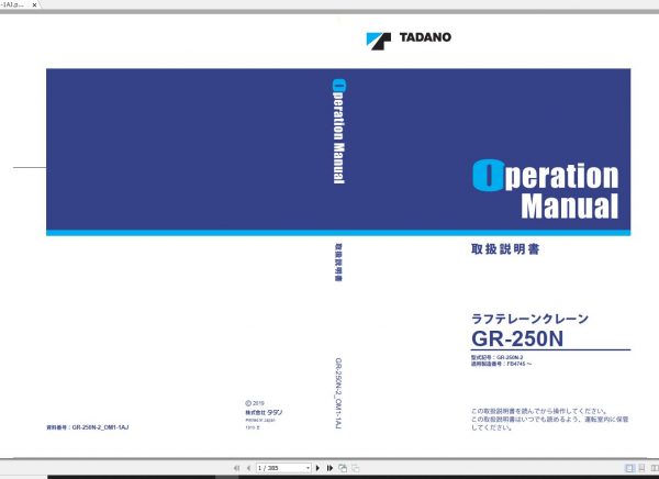Tadano Rough Terrain Crane GR 250N 2 FB4745 Operation Manu 1