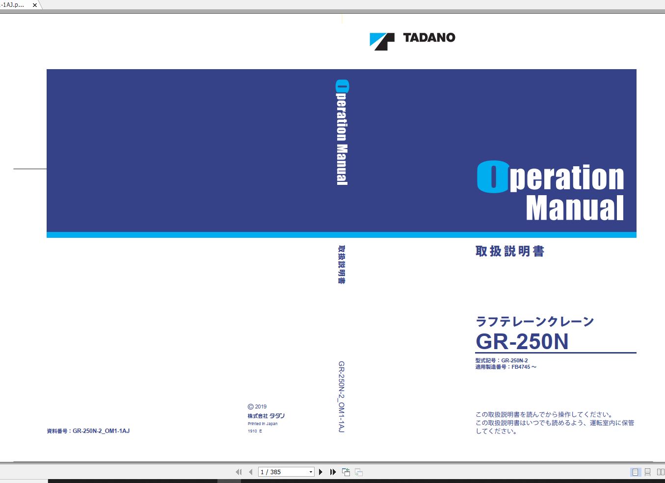 Tadano Rough Terrain Crane GR 250N 2 FB4745 Operation Manu 1