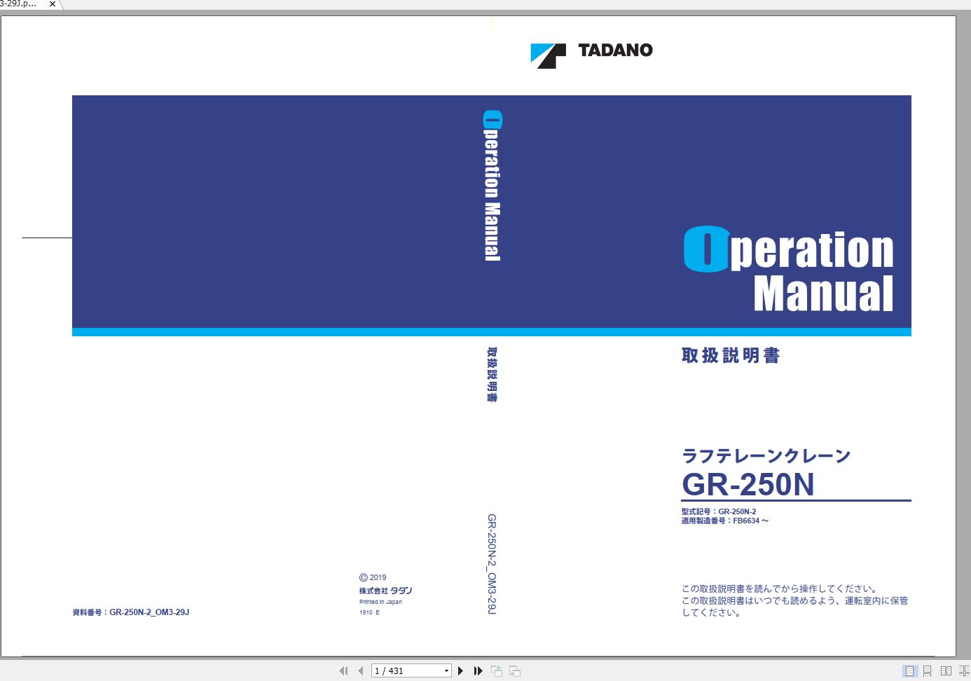Tadano Rough Terrain Crane GR 250N 2 FB6634 Operation Manu 1