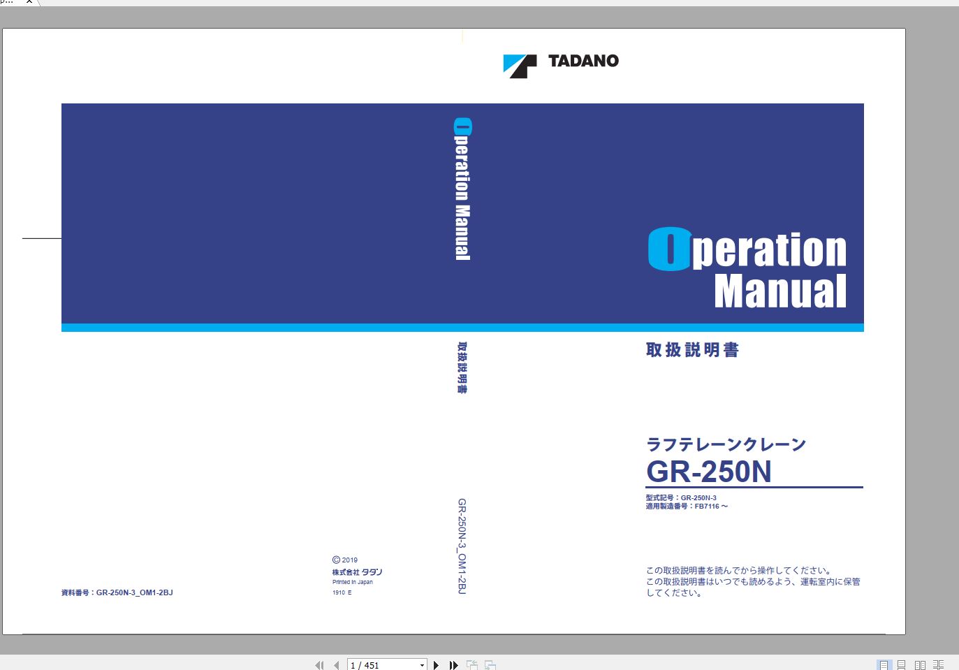 Tadano Rough Terrain Crane GR 250N 3 FB7116 Operation Manu 1