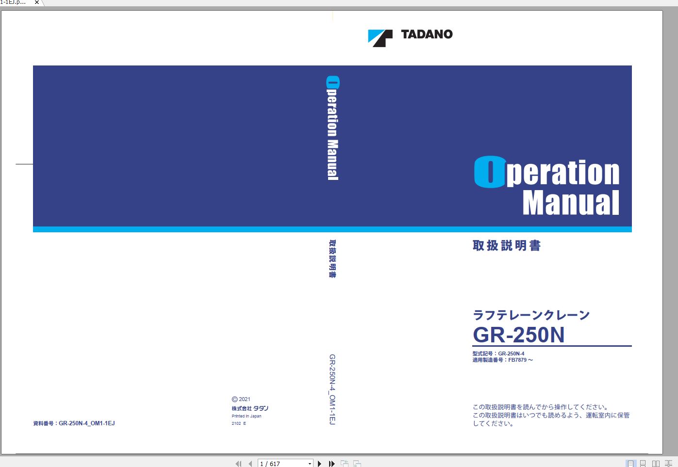 Tadano Rough Terrain Crane GR 250N 4 FB7879 Operation Manu 1
