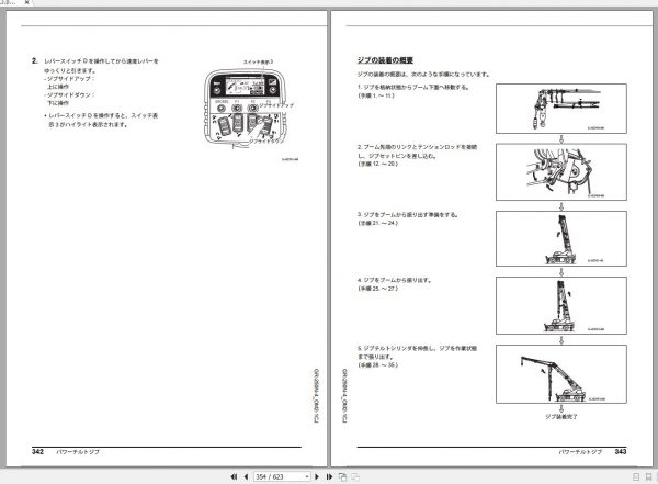 Tadano Rough Terrain Crane GR 250N 4 FB7927 Operation Ma