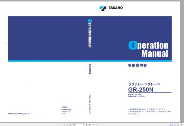 Tadano Rough Terrain Crane GR 250N 4 FB7927 Operation Manu 1
