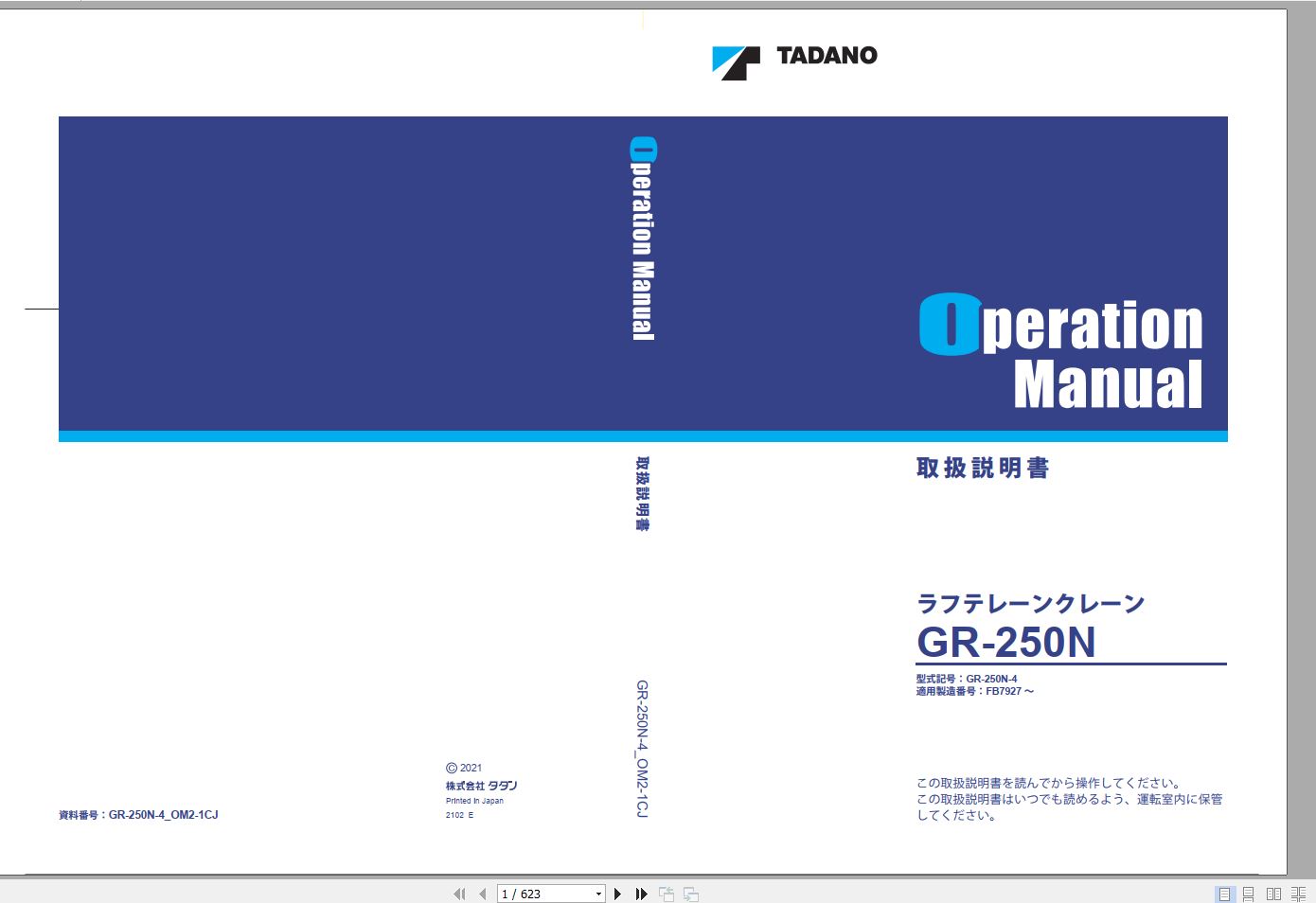 Tadano Rough Terrain Crane GR 250N 4 FB7927 Operation Manu 1