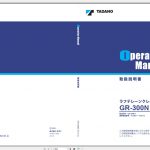 Tadano Rough Terrain Crane GR 300N 1 FC5001 FC5112 Operation Ma 1