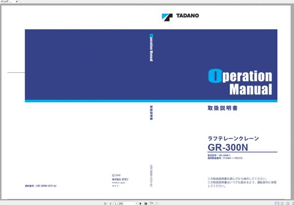 Tadano Rough Terrain Crane GR 300N 1 FC5001 FC5112 Operation Ma 1