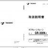 Tadano Rough Terrain Crane GR 300N 1 FC5113 Operation Manu 1
