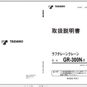 Tadano Rough Terrain Crane GR 300N 1 FC5113 Operation Manu 1