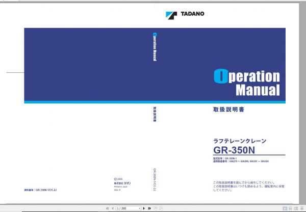 Tadano Rough Terrain Crane GR 350N 1 506279 506304 Operation Ma 1