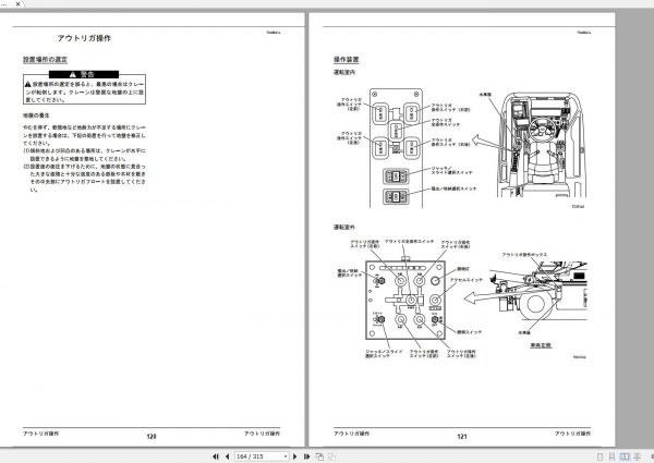 Tadano Rough Terrain Crane GR 350N 1 506299 506305 Operation