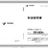 Tadano Rough Terrain Crane GR 500N 1 582669 Operation Manu 1