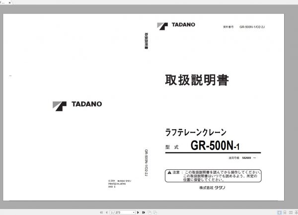 Tadano Rough Terrain Crane GR 500N 1 582669 Operation Manu 1