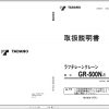 Tadano Rough Terrain Crane GR 500N 1 582776 Operation Ma