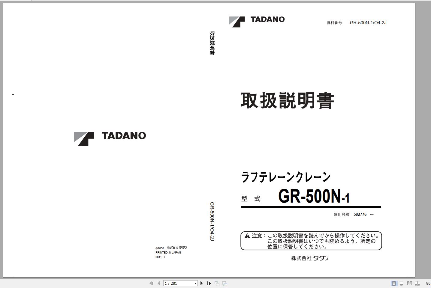 Tadano Rough Terrain Crane GR 500N 1 582776 Operation Ma