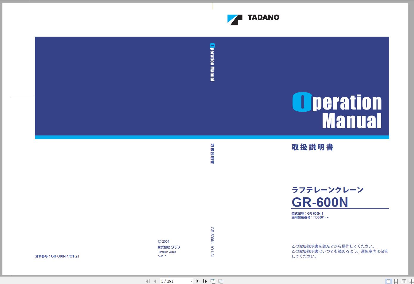 Tadano Rough Terrain Crane GR 600N 1 FD5001 Operation Manu 1