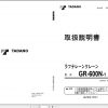 Tadano Rough Terrain Crane GR 600N 1 FD5172 Operation Manu 1
