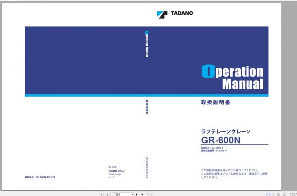 Tadano Rough Terrain Crane GR 600N 1 FD5209 Operation Manu 1
