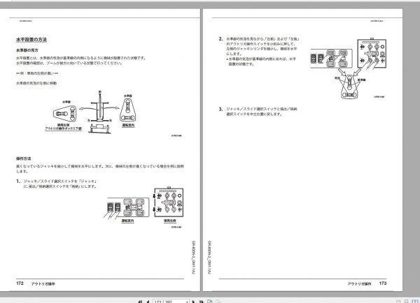 Tadano Rough Terrain Crane GR 600N 2 FD0001 Operation Ma