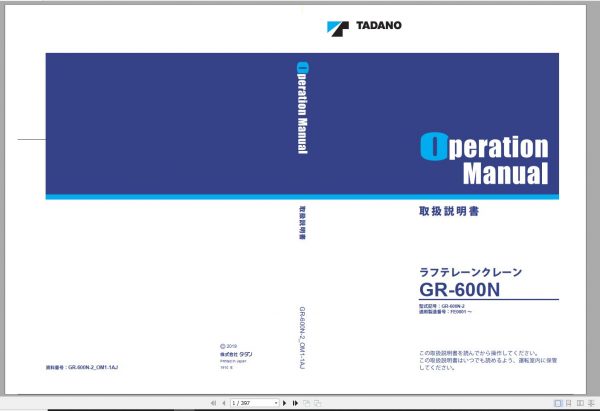 Tadano Rough Terrain Crane GR 600N 2 FD0001 Operation Manu 1