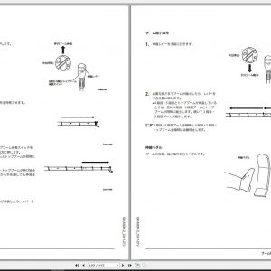 Tadano Rough Terrain Crane GR 600N 2 FD0306 Operation Ma