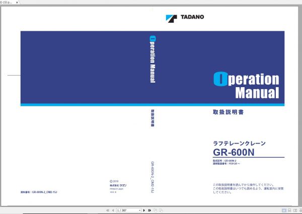 Tadano Rough Terrain Crane GR 600N 2 FE0120 Operation Manu 1