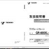 Tadano Rough Terrain Crane GR 600XL 1 546194 Operation Ma 1 1