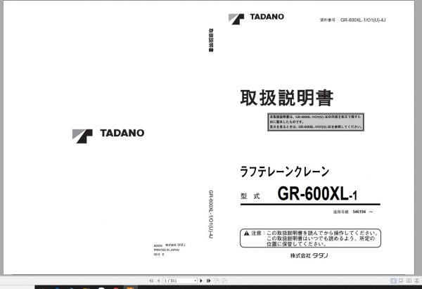 Tadano Rough Terrain Crane GR 600XL 1 546194 Operation Ma 1 1