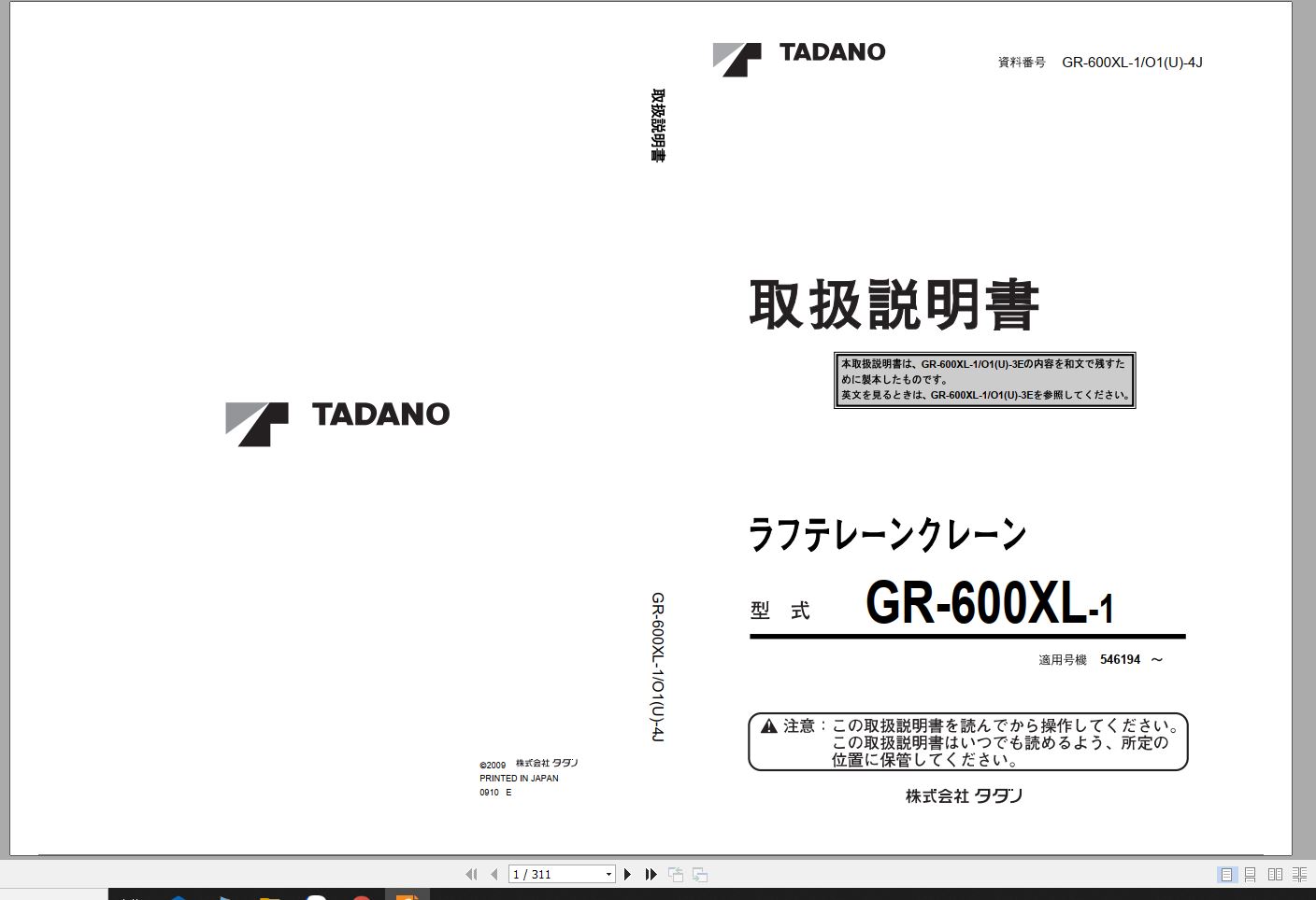 Tadano Rough Terrain Crane GR 600XL 1 546194 Operation Ma 1 1