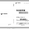 Tadano Rough Terrain Crane GR 600XL 1 546194 Operation Ma 1
