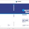 Tadano Rough Terrain Crane GR 700N 1 FE0783 Operation Manu 1