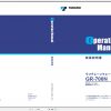 Tadano Rough Terrain Crane GR 700N 2 FE1017 Operation Manu 1