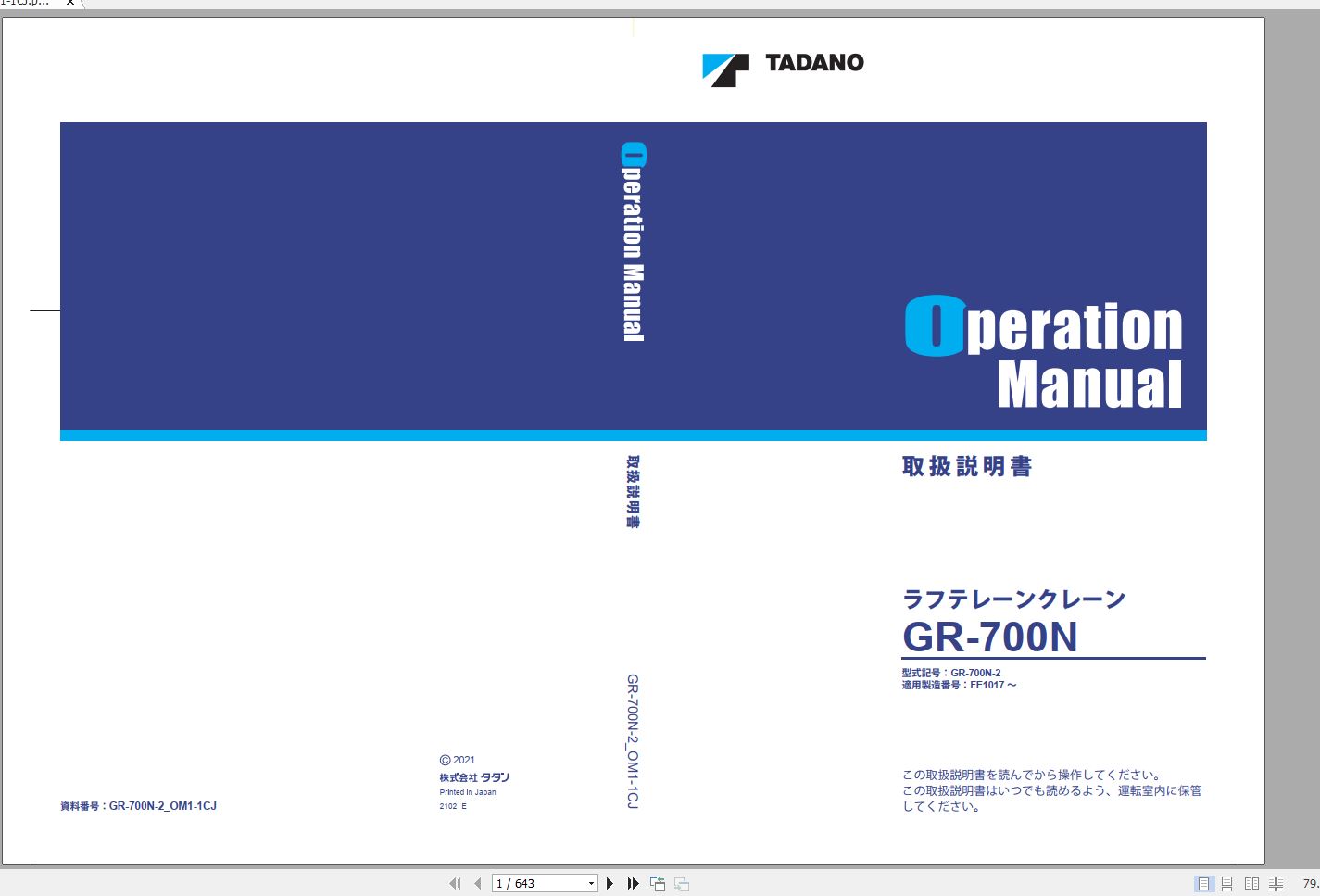Tadano Rough Terrain Crane GR 700N 2 FE1017 Operation Manu 1