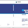 Tadano Rough Terrain Crane GR 700N 2 FE1416 Operation Manu 1