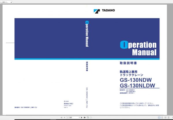 Tadano Truck Crane GS 130NDW 1 GS 130NLDW 1 291150 Operation Manual 2020 JP 1