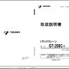 Tadano Truck Crane GT 250C 1 JA0029 Operation Manual 2005 JP 1