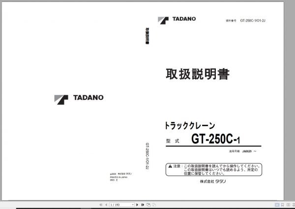 Tadano Truck Crane GT 250C 1 JA0029 Operation Manual 2005 JP 1