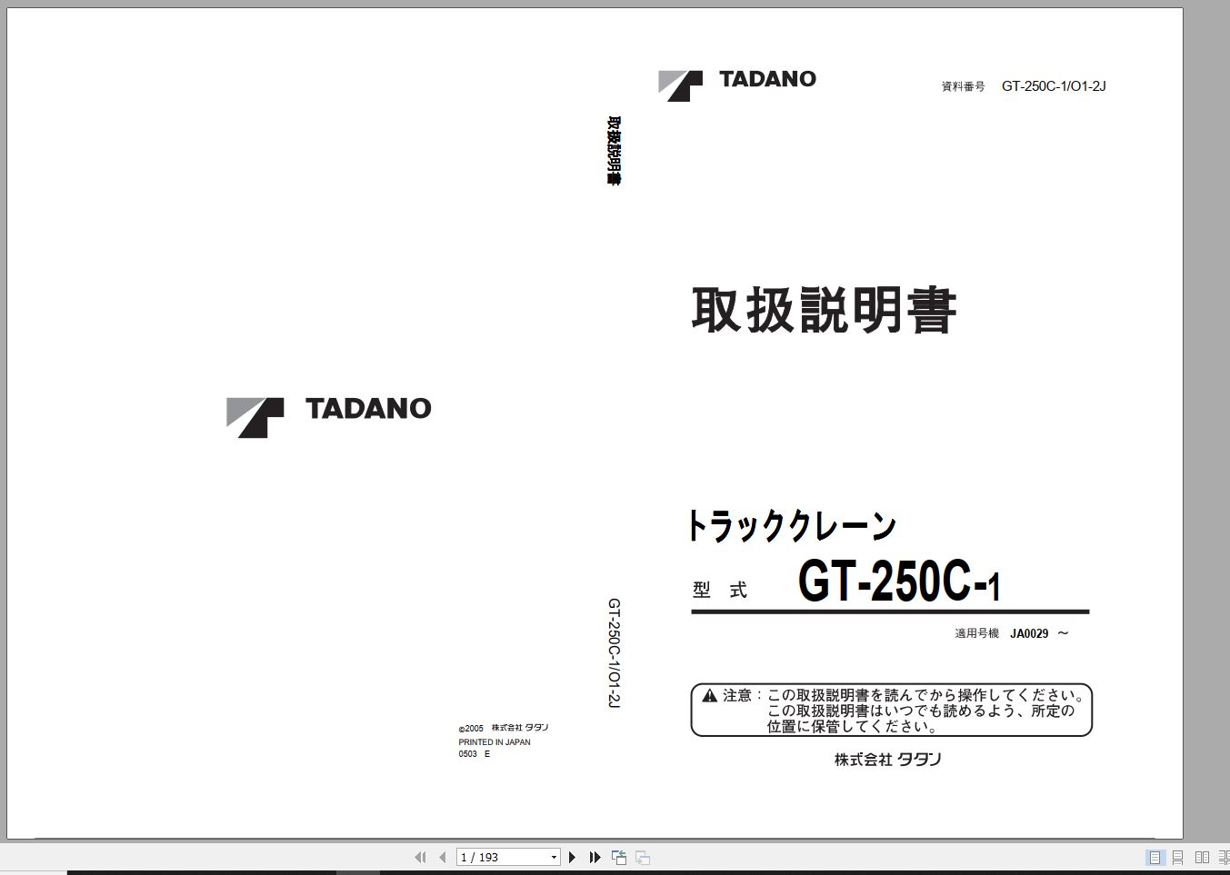Tadano Truck Crane GT 250C 1 JA0029 Operation Manual 2005 JP 1