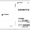Tadano Truck Crane GT 350C 1 JA0056 Operation Manual 2005 ZH 1